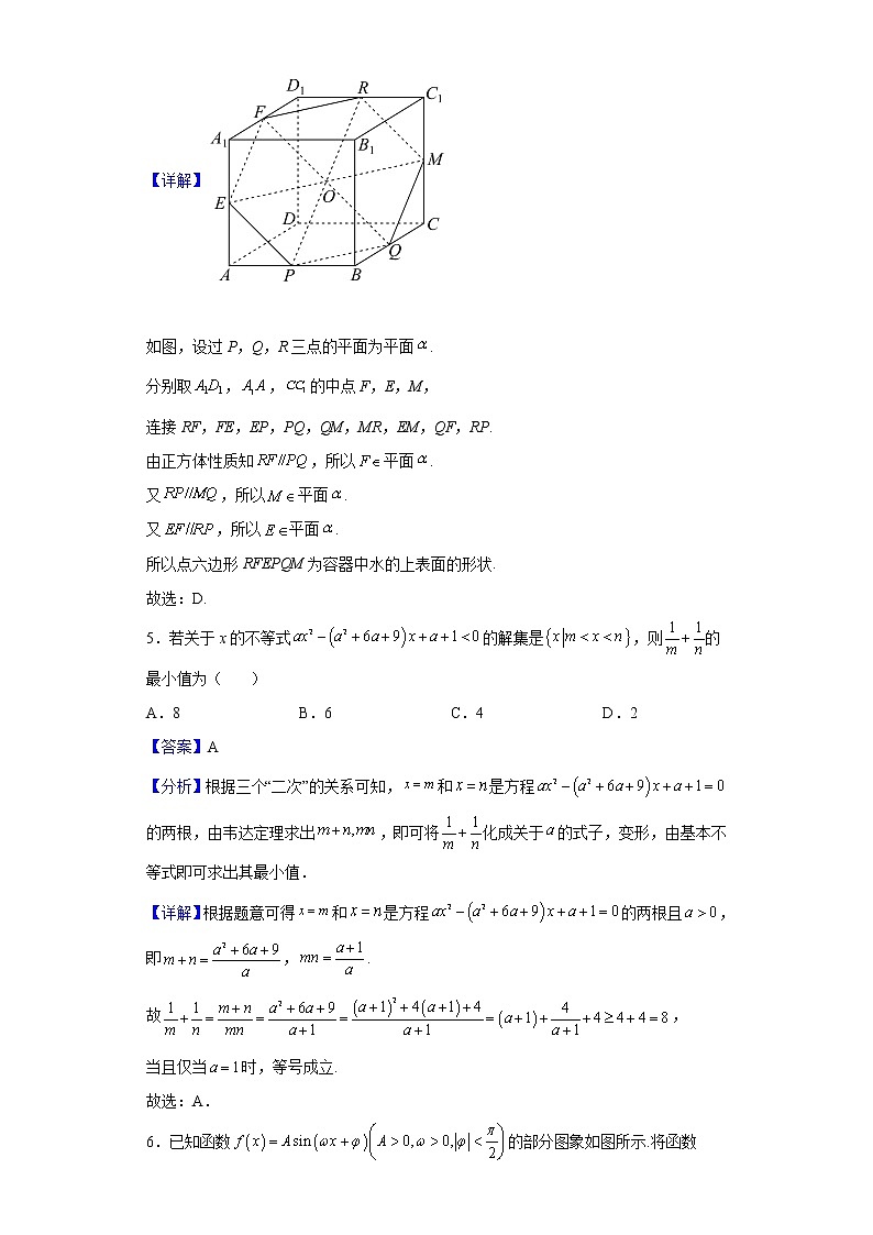 2023届黑龙江省部分学校高三上学期8月联考数学试题含解析02