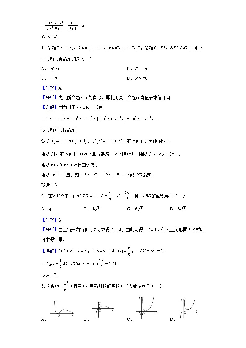 2023届豫北名校普通高中联考高三测评(一)数学(理)试题含答案02