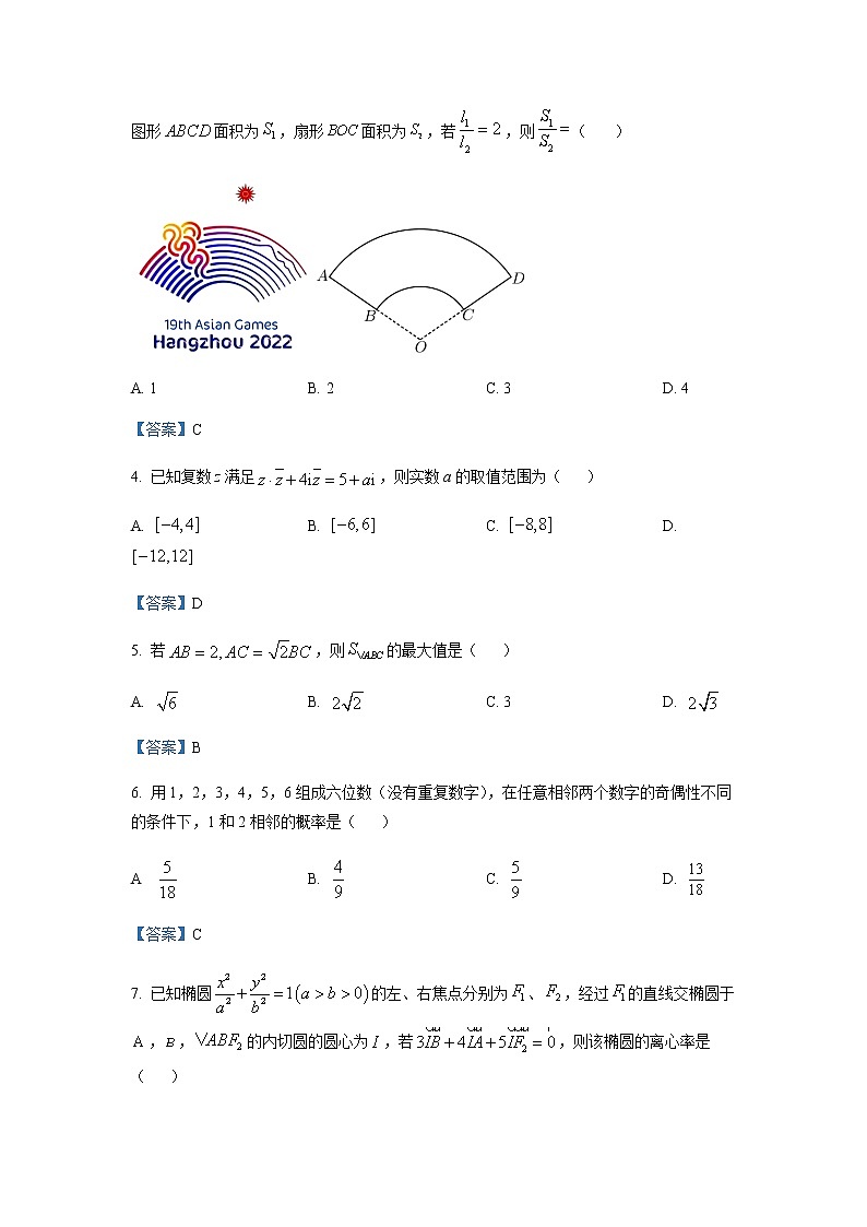 2022-2023学年浙江省名校协作体高三上学期适应性联合考试数学试题含答案02
