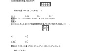 人教A版 (2019)选择性必修 第三册7.2 离散型随机变量及其分布列第2课时教学设计
