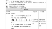 高中数学8.1 成对数据的相关关系教学设计