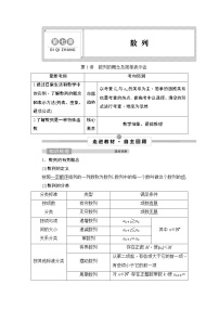 (新高考)高考数学一轮复习课时练习7.1《数列的概念及简单表示法》(含解析)