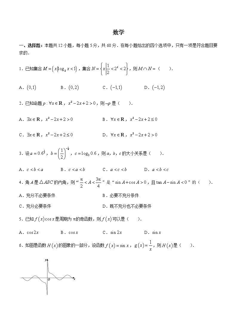 安徽省示范高中2022-2023学年高三上学期第二次联考数学试题(含答案)第1页