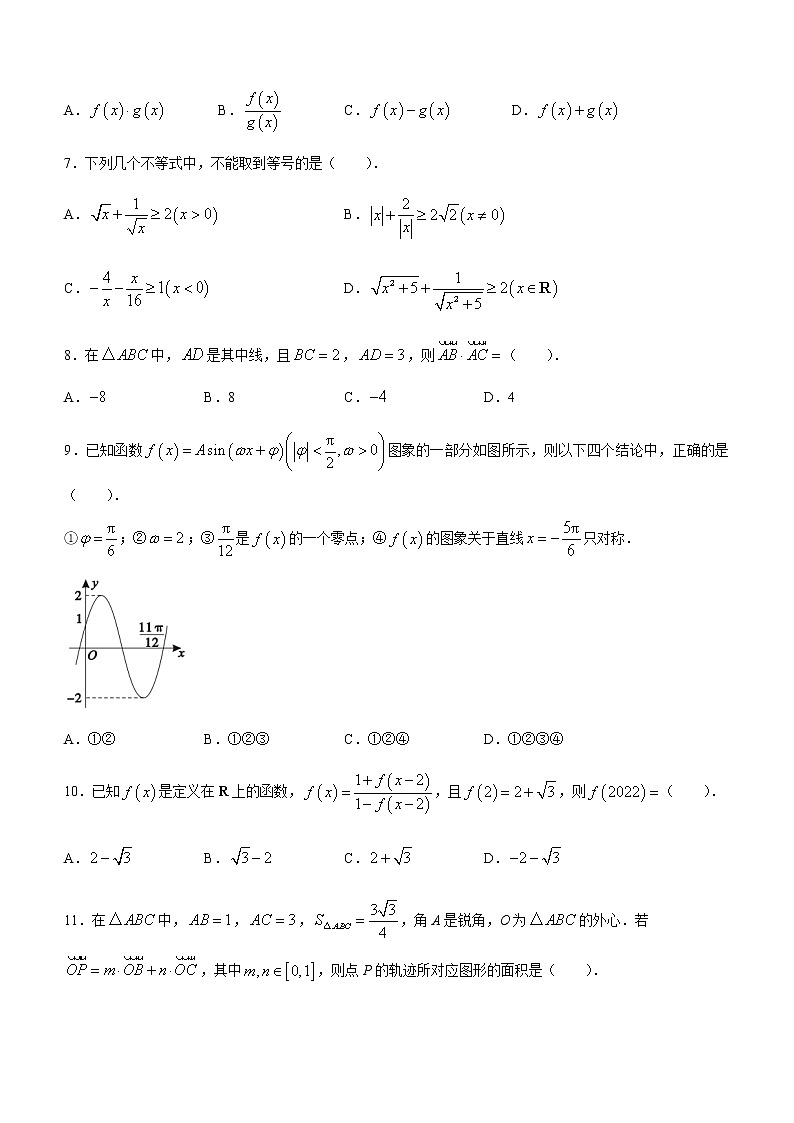安徽省示范高中2022-2023学年高三上学期第二次联考数学试题(含答案)第2页