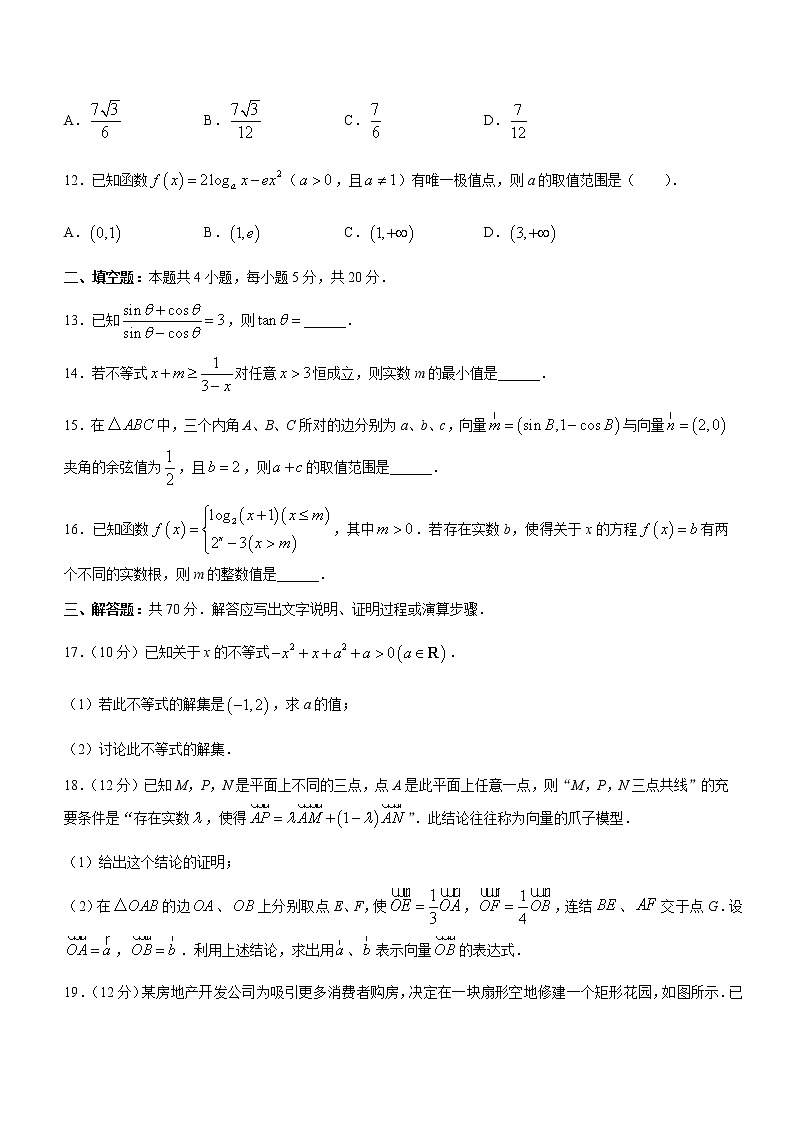安徽省示范高中2022-2023学年高三上学期第二次联考数学试题(含答案)第3页