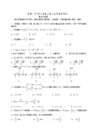 湖南省常德市临澧县第一中学2022-2023学年高三上学期第三次阶段性考试数学试题（含答案）