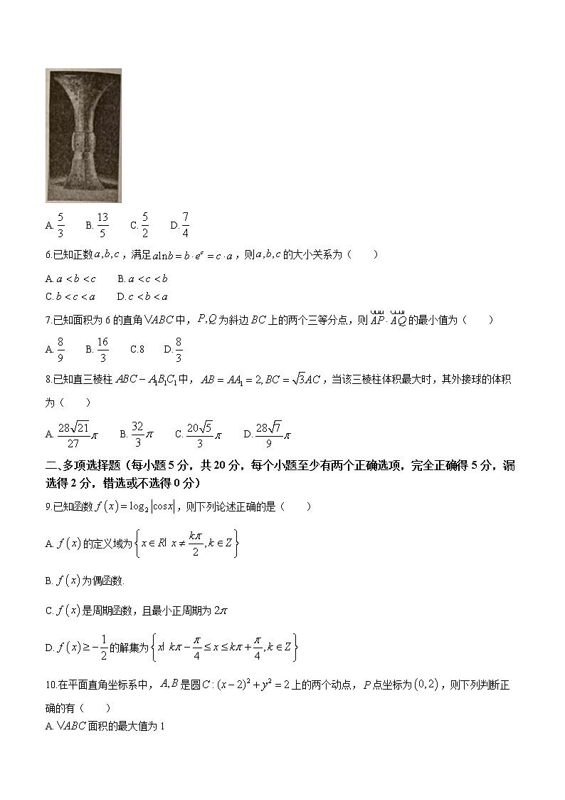 湖南省岳阳地区2023届高三上学期适应性考试数学试题(含答案)第2页