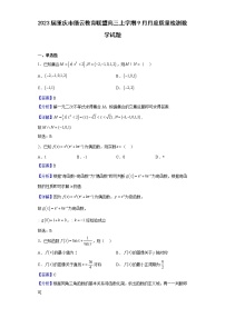 2023屆重慶市縉云教育聯(lián)盟高三上學(xué)期9月月度質(zhì)量檢測數(shù)學(xué)試題含答案