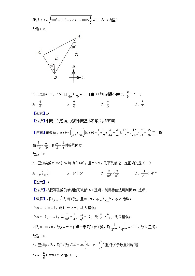 2023届安徽省皖江名校联盟高三上学期10月联考数学试题含答案02