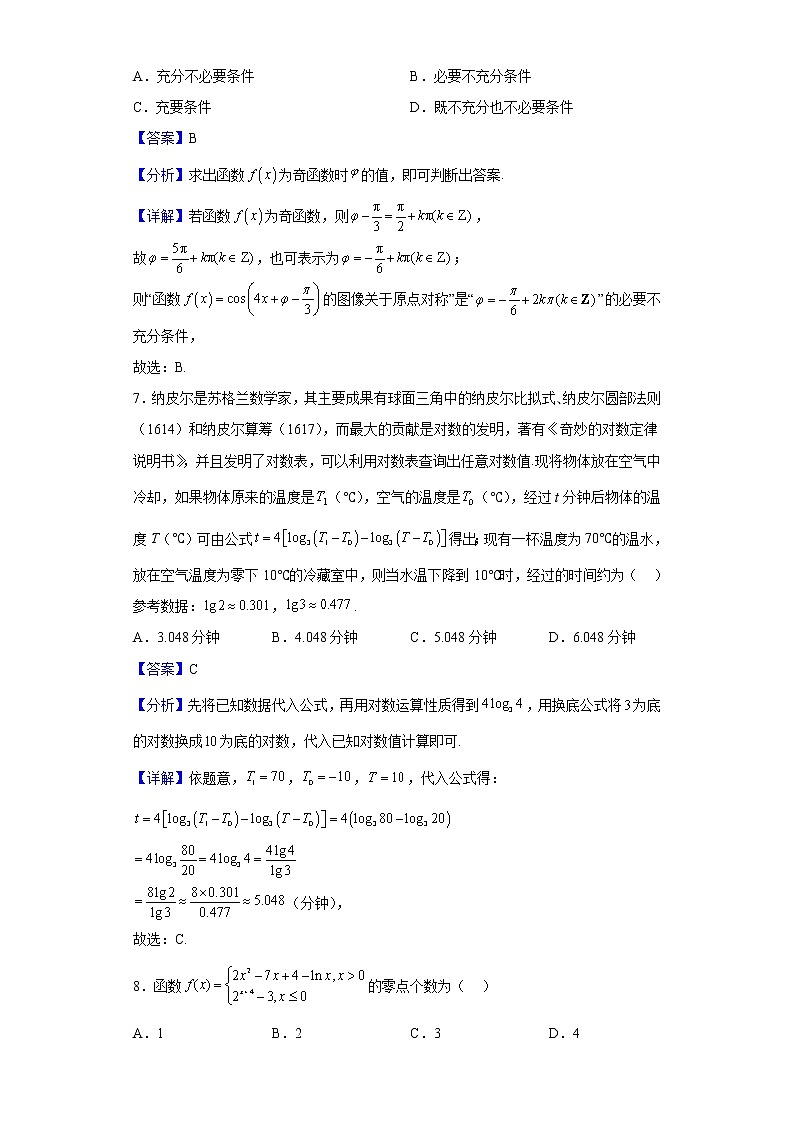 2023届安徽省皖江名校联盟高三上学期10月联考数学试题含答案03