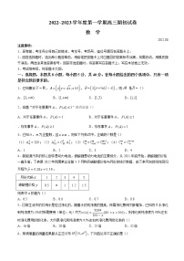 2023届江苏省镇江市高三上学期期初考试 数学含答案