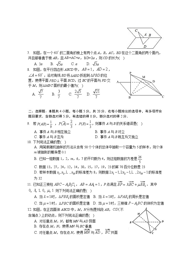 2023佛山一中高二上学期第一次段考试题(10月)数学含答案02
