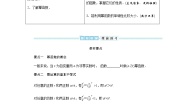 湘教版（2019）必修 第一册4.1 实数指数幂和幂函数导学案及答案