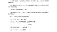 湘教版（2019）必修 第一册4.3 对数函数导学案