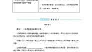 数学必修 第一册5.5 三角函数模型的简单应用学案