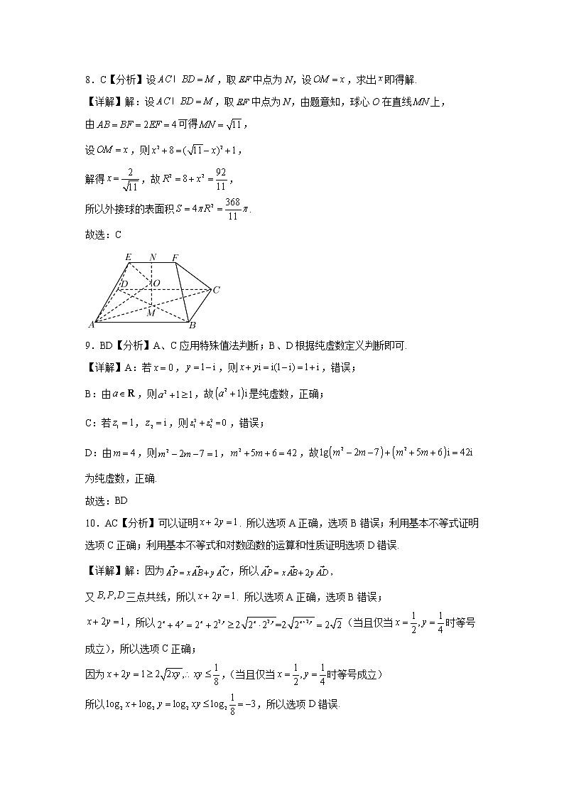 2023海南省嘉积中学高三上学期第一次月考数学试题含答案03