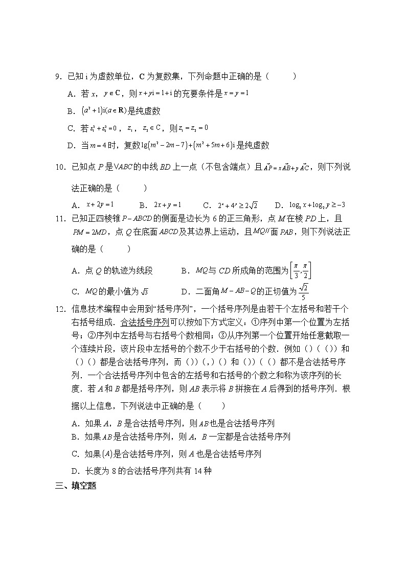 2023海南省嘉积中学高三上学期第一次月考数学试题含答案03