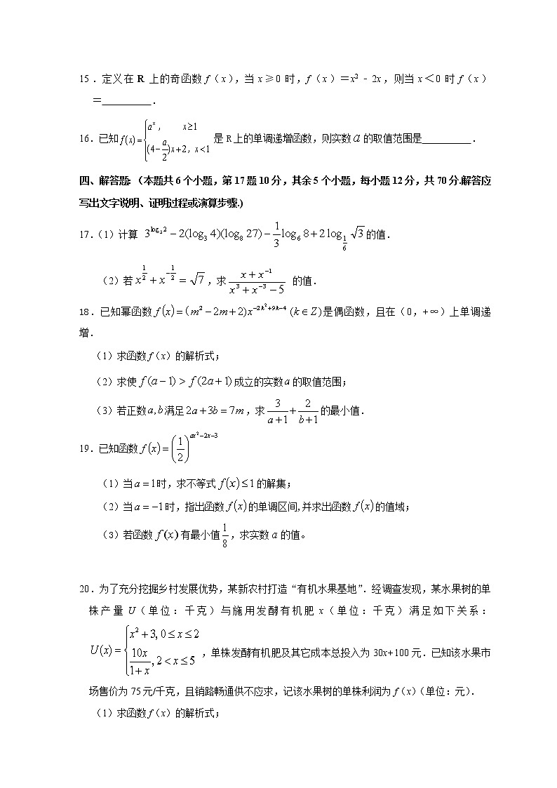 2022松原高一上学期11月联考试题数学含答案第3页
