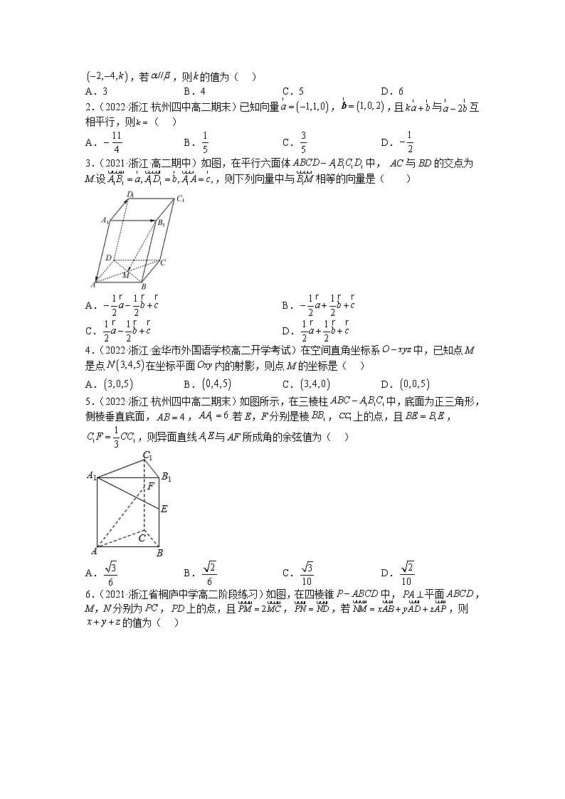 期中选填题汇编(第1-3章)(原卷版)第2页