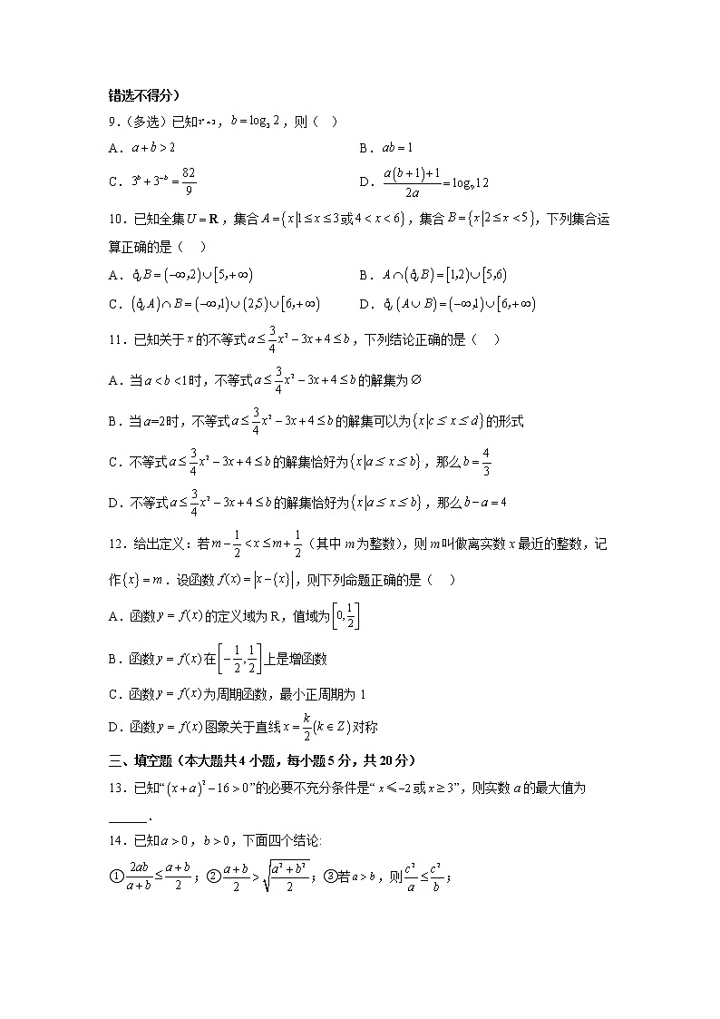 期中测试卷02(原卷版)第2页
