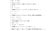 高中湘教版（2019）4.1 实数指数幂和幂函数课后作业题