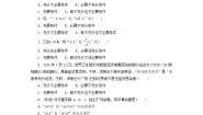 湘教版（2019）必修 第一册第4章 幂函数、指数函数和对数函数4.1 实数指数幂和幂函数当堂检测题