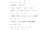 高中数学湘教版（2019）必修 第一册5.1 任意角与弧度制巩固练习