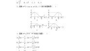 2020-2021学年5.4 函数y=Asin（wx+φ）的图象与性质课后测评