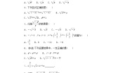 高中数学湘教版（2019）必修 第一册4.1 实数指数幂和幂函数巩固练习