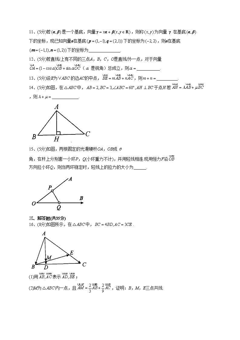 2022-2023学年人教B版2019必修二第六章 平面向量初步单元测试卷(word版含答案)02