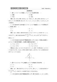 (新高考)高考数学一轮复习分层突破练习9.4《直线与圆、圆与圆的位置关系》(含详解)