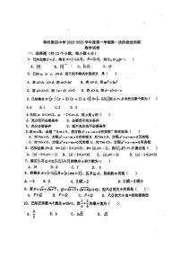 2023天津武清区杨村四中高一上学期10月月考数学试题PDF版含答案