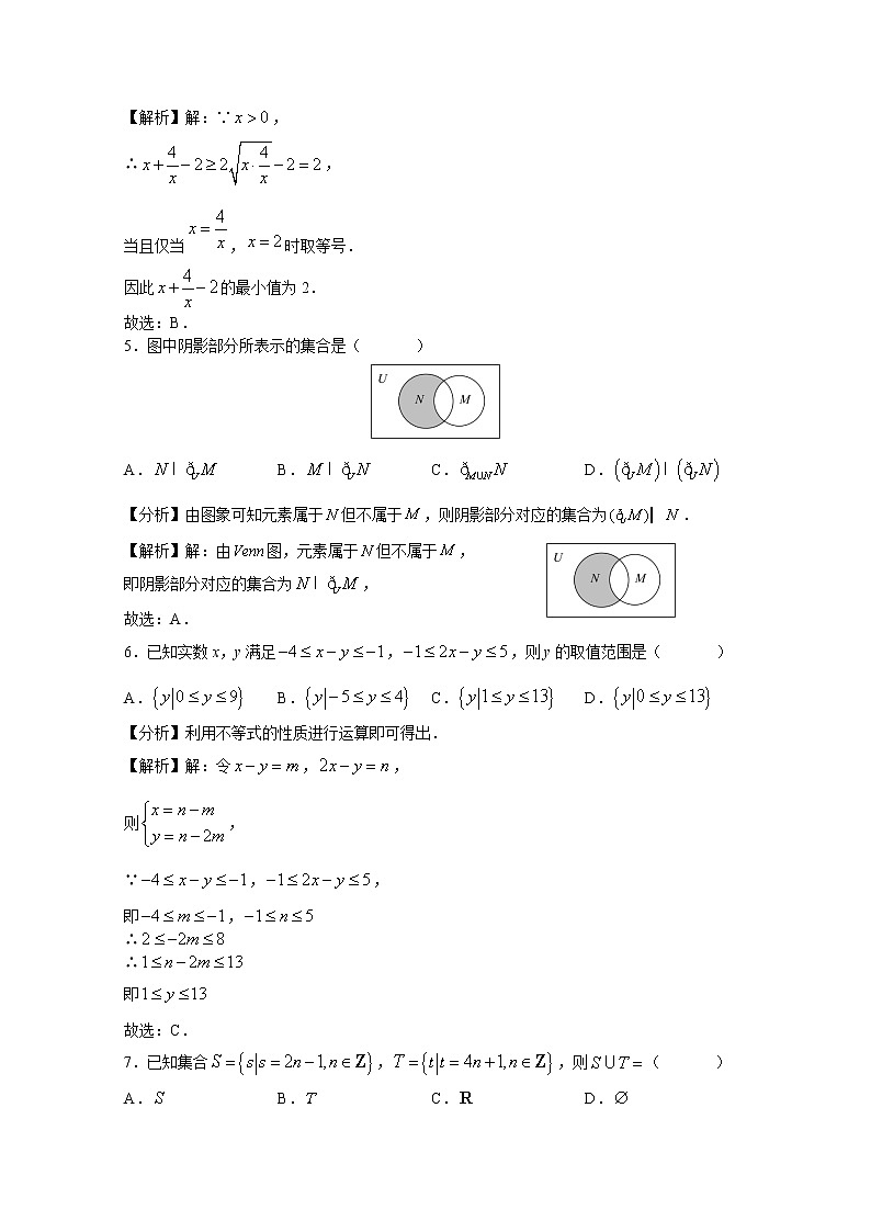 湖南省长沙市雅礼中学2022-2023学年高一数学上学期第一次月考试题第2页