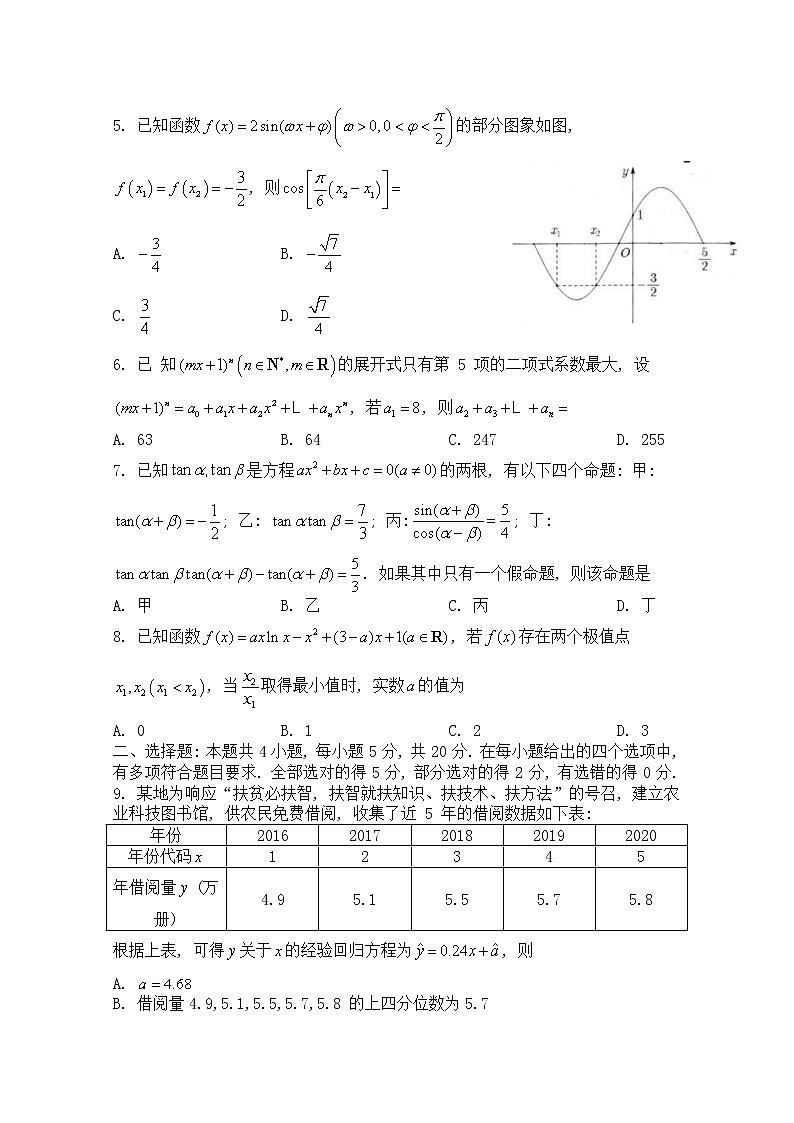 湖北省荆荆宜三校2022-2023学年高三数学上学期9月联考试题(Word版附解析)02