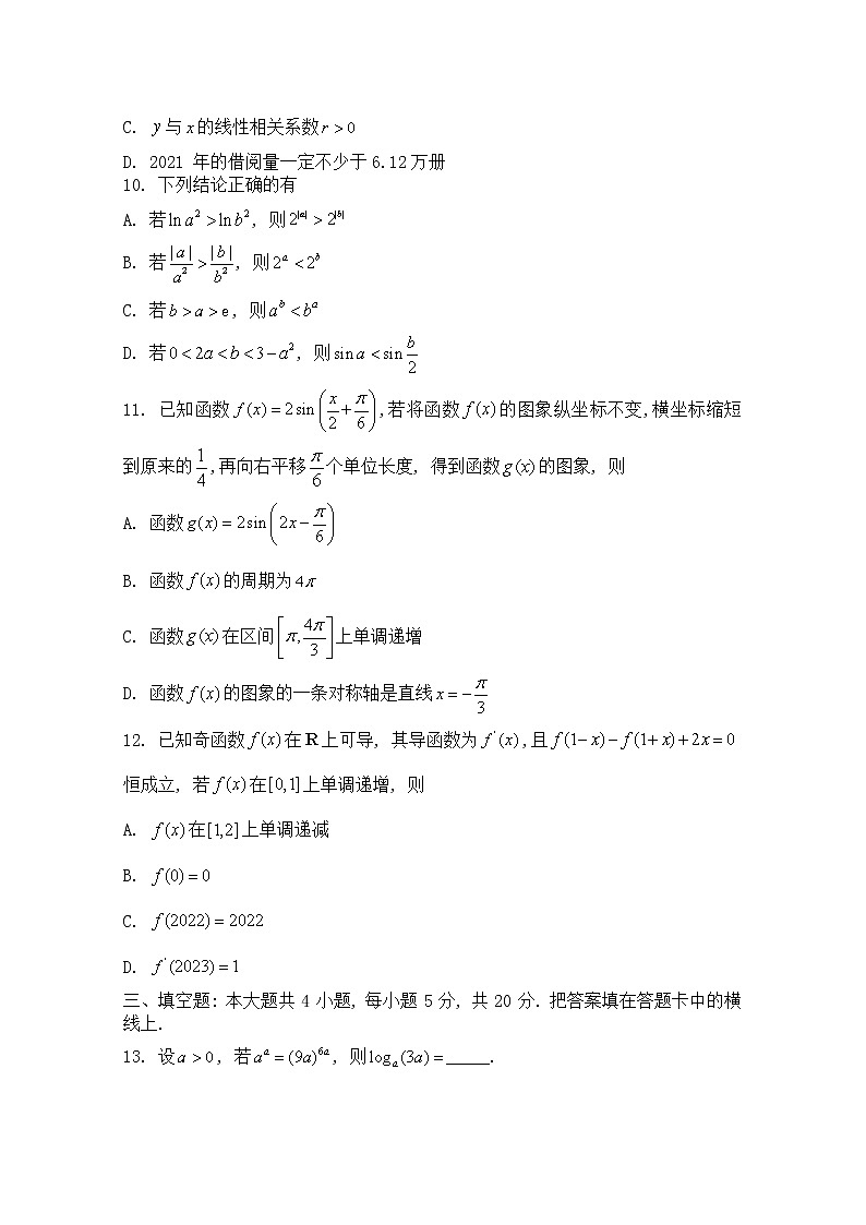 湖北省荆荆宜三校2022-2023学年高三数学上学期9月联考试题(Word版附解析)03