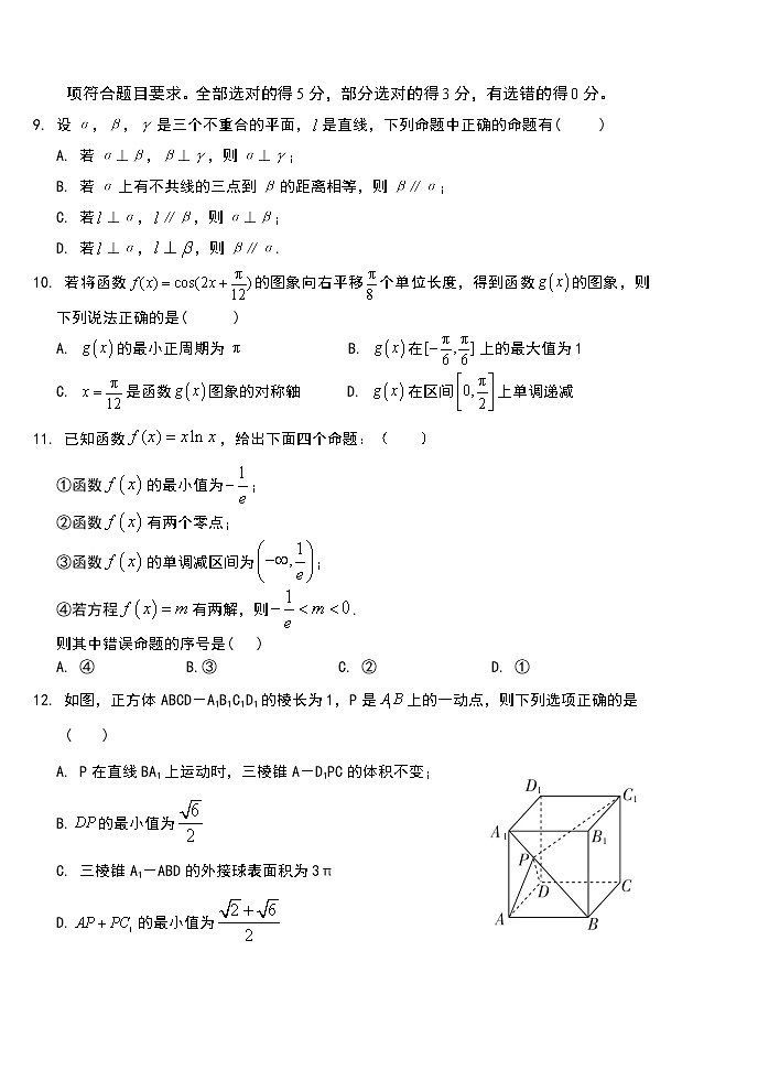 2021南平浦城县高三上学期期中测试数学试题含答案02