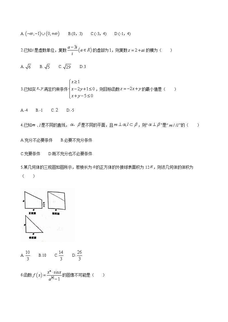 2021浙江省七彩阳光新高考研究联盟高三下学期返校联考数学试卷含答案02