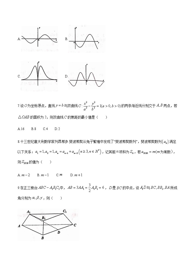 2021浙江省七彩阳光新高考研究联盟高三下学期返校联考数学试卷含答案03