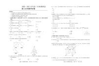 2021河南省非凡吉创联盟高三下学期3月调研考试数学文试题PDF版含答案