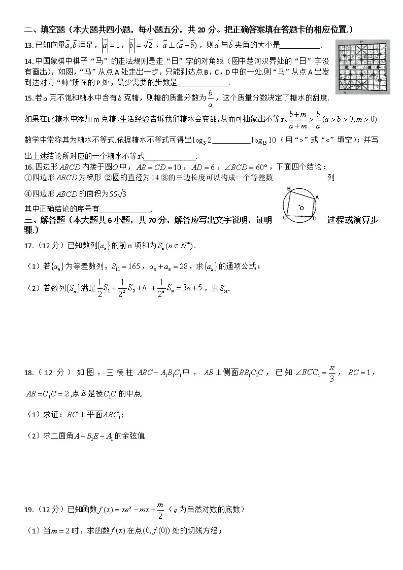 2021呼和浩特高三下学期第一次质量普查调研考试(3月)数学(理)试题含答案第3页