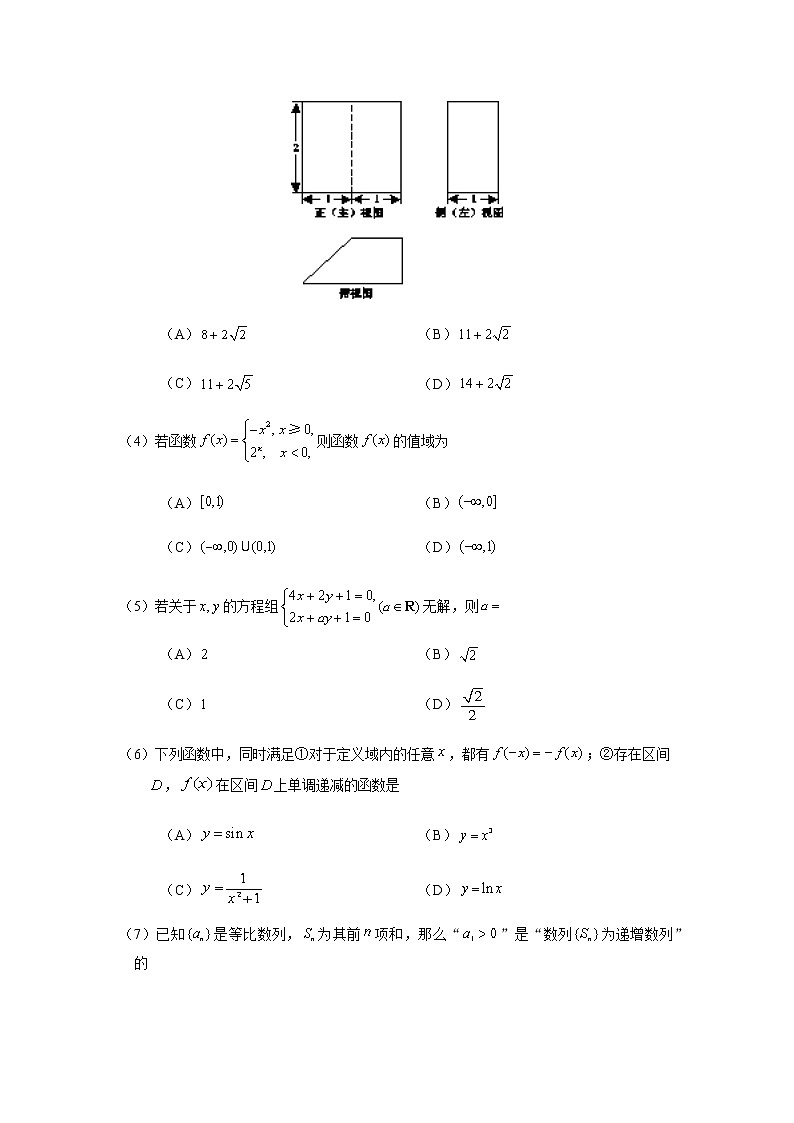 2021北京丰台区高三上学期期末练习数学试题含答案第2页