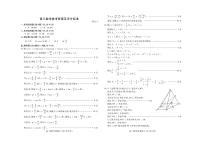 2021潍坊高三下学期3月高考模拟考试（一模）数学试题PDF版含答案