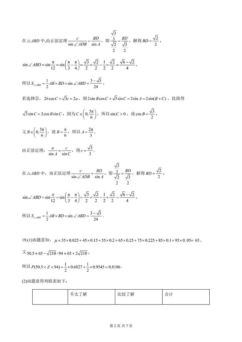 答案第2页