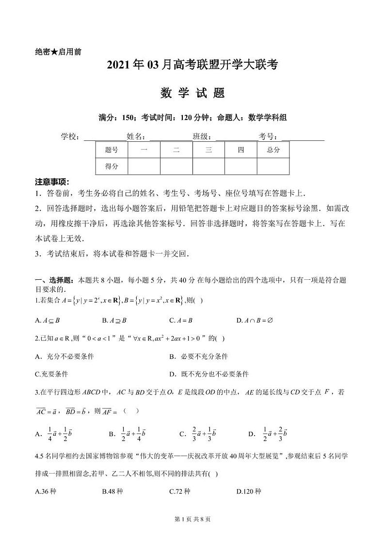 试卷第1页