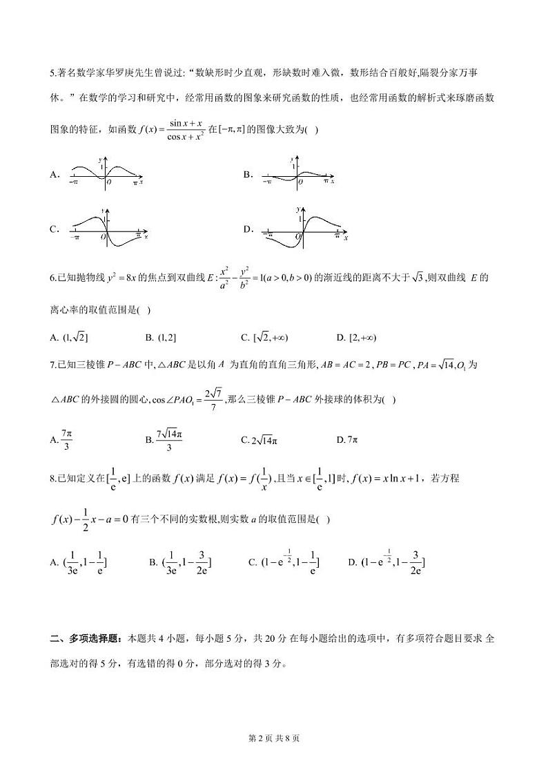 试卷第2页