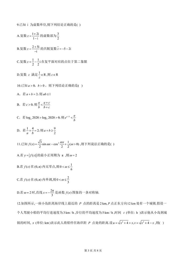 试卷第3页