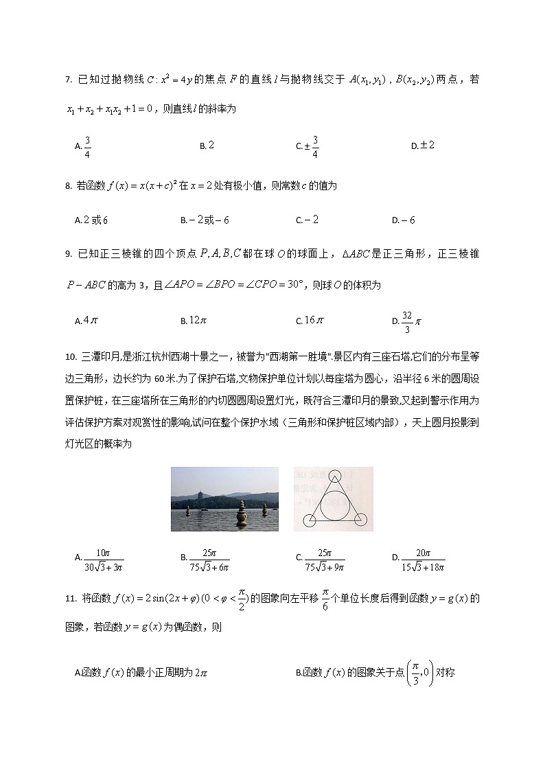 理科数学期末考试试卷第2页