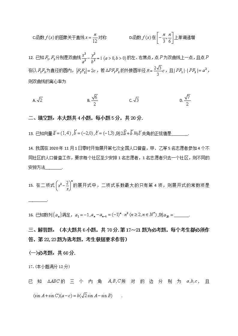 理科数学期末考试试卷第3页