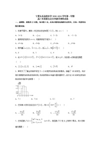 2021银川兴庆区长庆高级中学高三第五次月考数学（理）试卷含答案