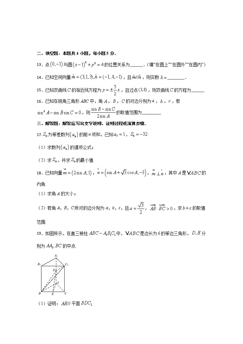 2021银川兴庆区长庆高级中学高三第五次月考数学(理)试卷含答案第3页